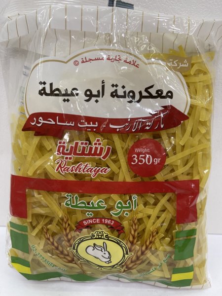 رشتاية "أبو عيطة"