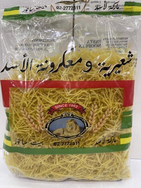 شعيرية أبو عيطة