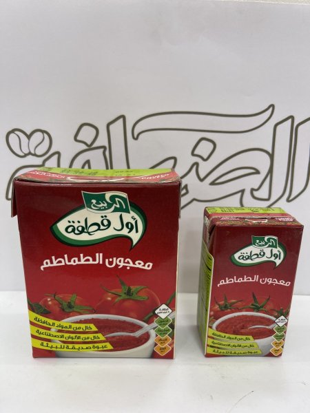 صلصلة بندورة (اول قطفة)