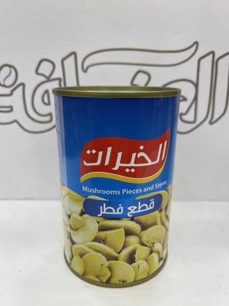 قطع فطر الخيرات