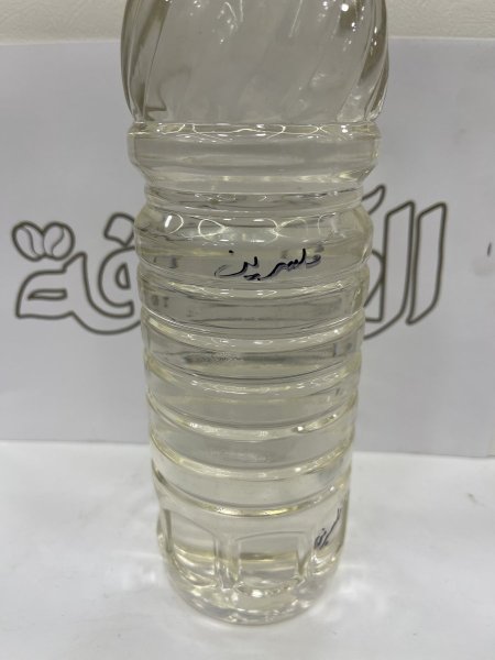 جليسرين