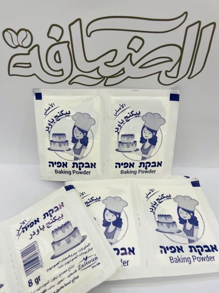 بيكنج باودر الأصلي