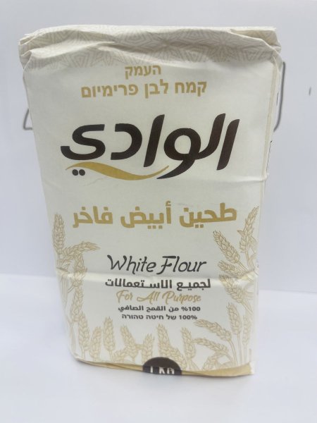 طحين أبيض "الوادي"
