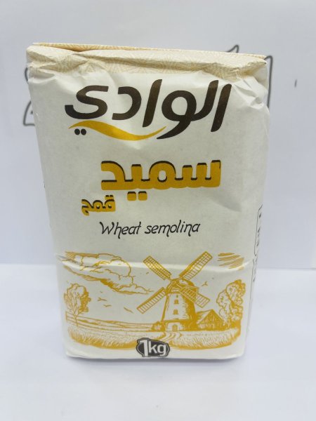 سميد الوادي