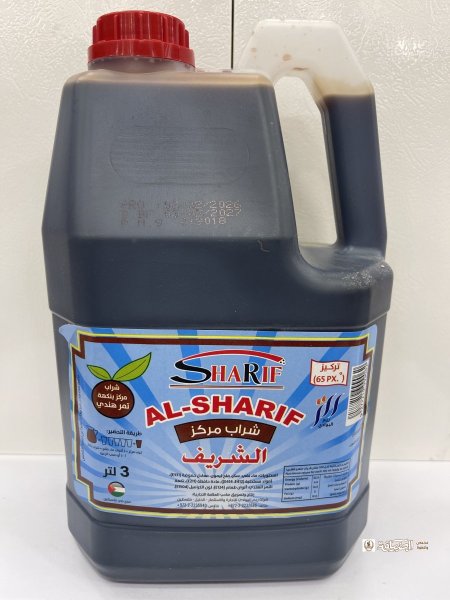 شراب الشريف مركز