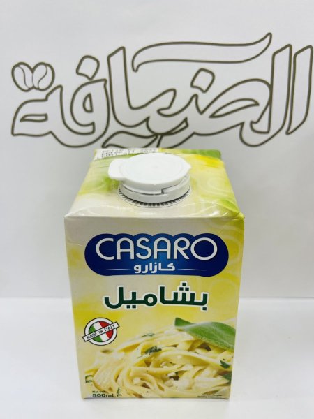 خليط البشاميل كازارو