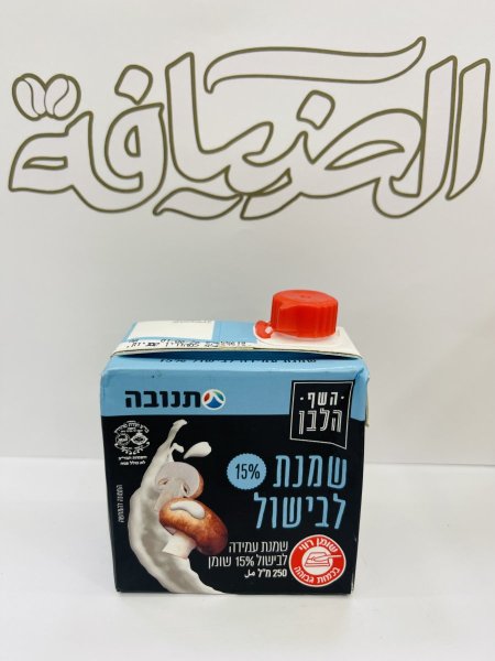 كريمة طبخ تنوفا
