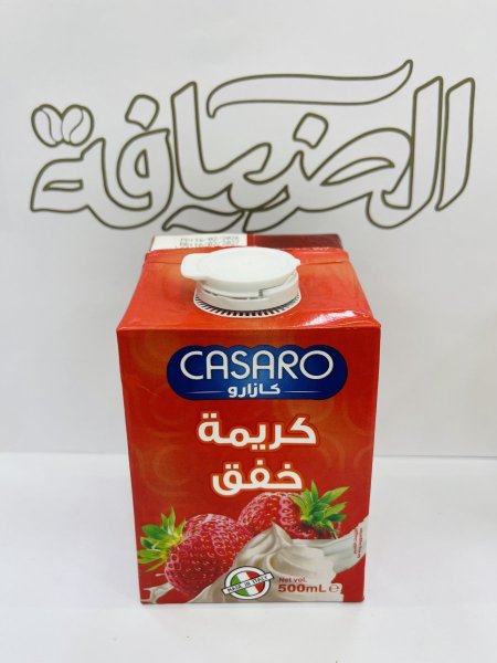 كريمة خفق كازارو للحلويات