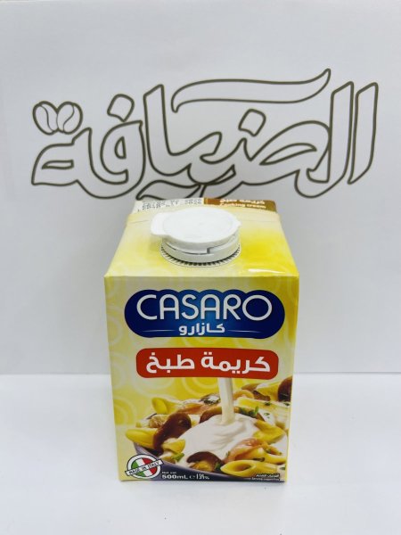 كريمة طبخ كازارو