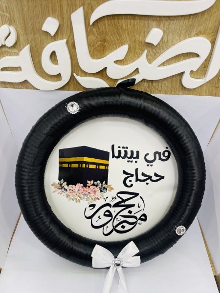 تعليقة حجاج