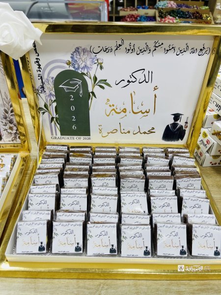 تخرج/ نجاح