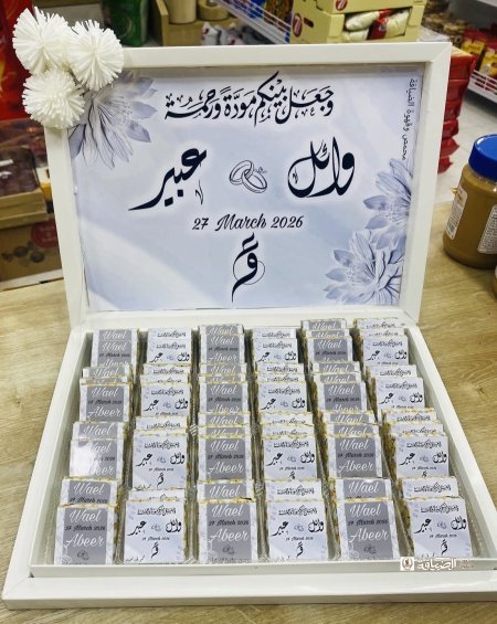 خطوبة/ كتب كتاب